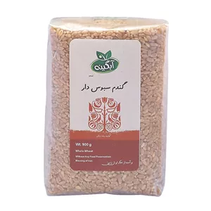 گندم کامل سبوس دار آبگینه - 900 گرم