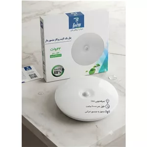  لامپ سقفی سنسور دار ال ای دی 22 وات ضد آب
