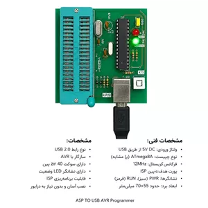 پروگرامر AVR usb asp شرکت 21 با چندین قابلبیت کاربردی