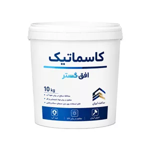 مواد عایق بند کاسماتیک مدل C008 وزن 10 کیلوگرم