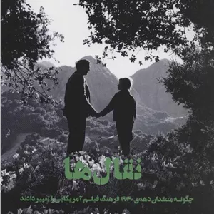 نقاله  نقال ها 