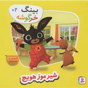 شیر موز هویج