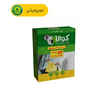 کیسه زباله کوالا مدل سه رول 54 عددی
