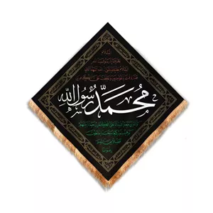 کتیبه مخمل لوزی طرح فاطر با شعار محمد رسول الله 75 75 رنگ مشکی