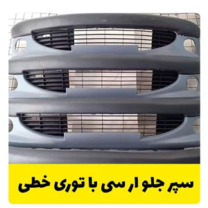 سپر اسپرت آرسی با توری خطی(ارسال با تیپاکس بصورت پس کرایه)