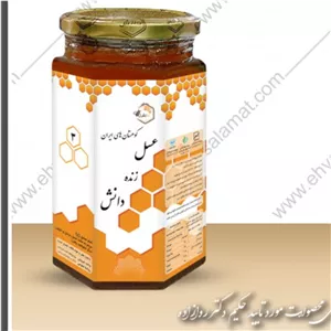 عسل دانش سه ستاره ( احیا سلامت عسل دکتر روازاده) عسل زنده دانش 3 ستاره