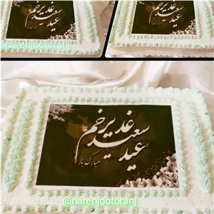 کیک عید غدیر ارسال به اصفهان 