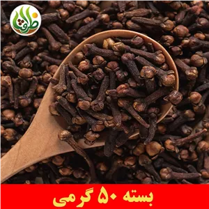 میخک اعلا ظرافت 50 گرمی