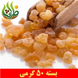 کندر خوراکی اعلا ظرافت 50 گرمی
