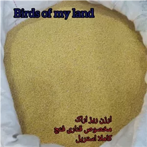 ارزن ریز اراک کاملا استریل شده یک کیلو