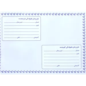 پاکت پستی فلایر ( پلاستیکی ) A5 آپنج (پس کرایه)