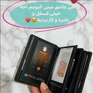 مینی آلبوم موزیکال فتوبوک،بهترین هدیه برای کسی که دوسش داری