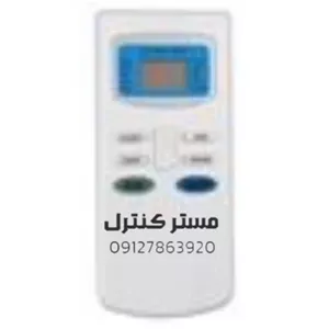 کنترل کولر گازی تی سی ال TCL