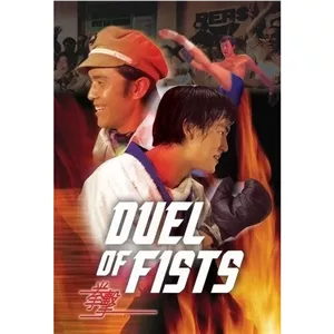 فیلم رزمی دوئل مشت ها 1971 Duel Of Fists پلیر خانگی دوبله فارسی
