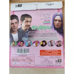 فیلم ایرانی اورجینال به روح پدرم