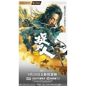 فیلم خارجی تیغ انتقام Blade of Fury 2024 پلیر خانگی