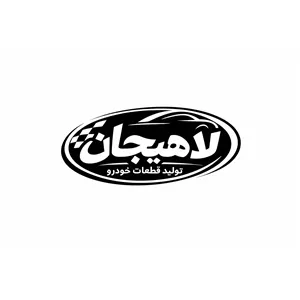 لاستیک بالای کمک فنر جلو پراید (واشر میل تعادل) لاهیجان با ضمانت معتبر و بی قید و شرط