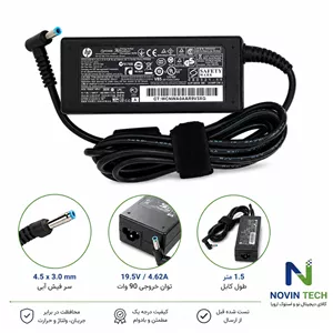 شارژر لپ تاپ اچ پی HP 19.5V 4.62A 90W سر فیش آبی 4.5 3.0 میلی متر کیفیت Grade A