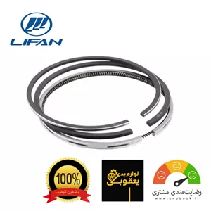 خرید رینگ موتور 25 لیفان x60 ایکس60