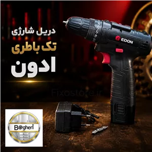 دریل شارژی تک باطری ادون