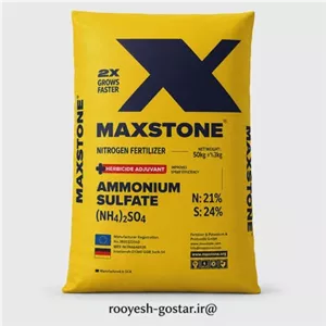 سولفات آمونیوم مکس استون وارداتی آلمان کیسه 25 کیلو گرمی(قسطی)