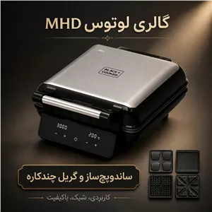 گریل ساز و ساندویچ ساز بلک کوکر مدل 790