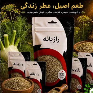 رازیانه درجه یک100 گرم