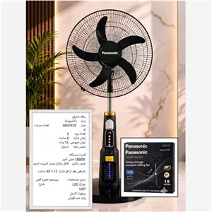 پنکه شارژی ایستاده پاناسونیک Panasonic mm7428 قابل حمل کیفیت عالی