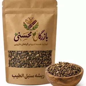 ریشه سنبل الطیب
