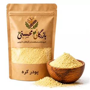 پودر کره با کیفیت ممتاز و طعم اصیللوازم قنادی ادویه محسنی