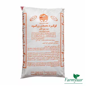 گوگرد پودر زرکوه کیسه 20 کیلویی