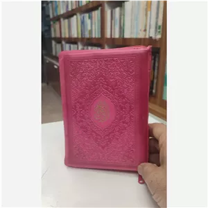 قرآن کیفی با ترجمه استاد انصاریان