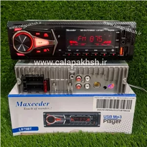 ضبط مکسیدر با گارانتی مدل LS75. پخش خودرو مکسیدر .رادیو پخش مکسیدر