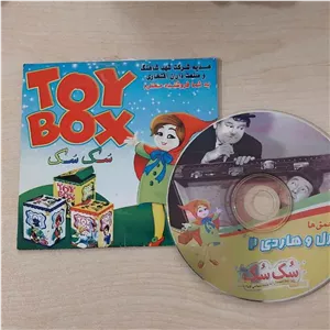 CD فیلم سینمایی خارجی کمدی طنز قدیمی احمق ها لورل و هاردی 2 دوبله فارسی سک سک جوانه کمیاب نایاب کلکسیون آرشیو کله پوک ها