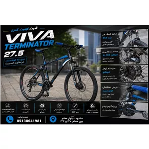 دوچرخه کوهستان ویوا ترمیناتور viva teminator 27.5