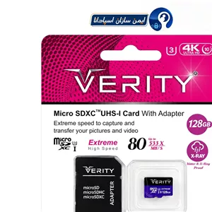 کارت حافظه 128 گیگ VERITY