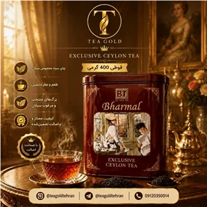 چای سیاه سیلان بارمال قوطی فلزی