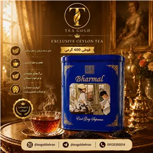 چای سیاه بارمال ارل گری قوطی فلزی