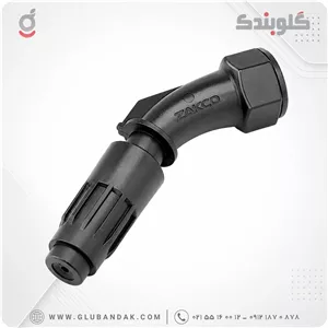 نازل تیز پاش تک سوراخ ذاکو مدل ZG261 با رزوه داخل