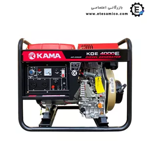 قیمت موتور برق کاما 3000 وات مدل KDE4000E - کیفیت عالی