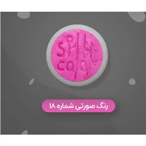 رنگ گریم صورتی سیلک 10میلی