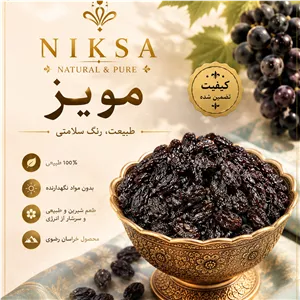 مویز سیاه بدون هسته
