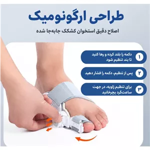 اصلاح انحراف شست پا-آتل انگشت پا درمان هالوکس والگوس