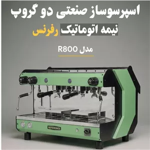 اسپرسوساز صنعتی قهوه ساز صنعتی اسپرسوساز ایرانی دو گروپ رفرنس R800 آکبند 