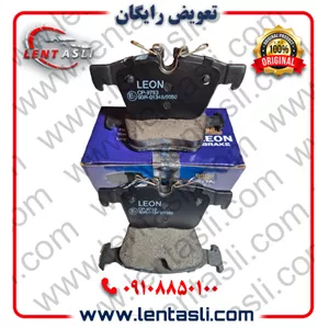 لنت ترمز عقب فولکس واگن تیگوان 2019 – 2016 برند لئون (Leon) اصلی سری کربن ذغالی ضد لغزش ارسال شهرستان با تیپاکس و تهران 