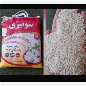 برنج سونیری پاکستانی