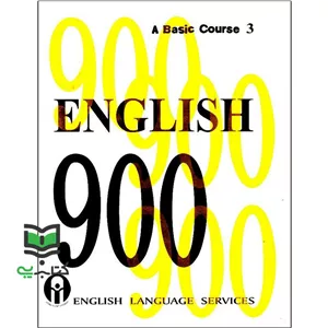 کتاب a basic course 3 English 900