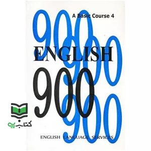 کتاب English 900 A Basic Course 4 english language services