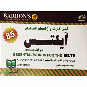 Flash card فلش کارت واژگان ضروری آیلتس essential words for the ielts - barrons