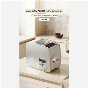 دستگاه روغن گیر کوپن های مدل c9500
